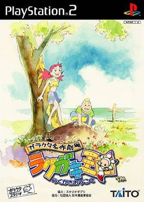 Magic Pengel - The Quest For Color — box-2D (JP)