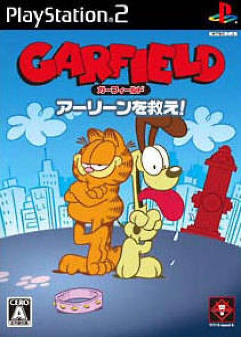 Garfield - Saving Arlene — box-2D (JP)