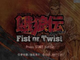 Garouden - Breakblow - Fist or Twist — sstitle (JP)
