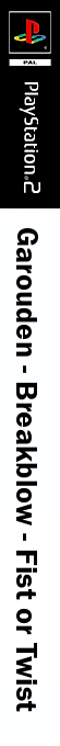 Garouden - Breakblow - Fist or Twist — box-2D-side (JP)