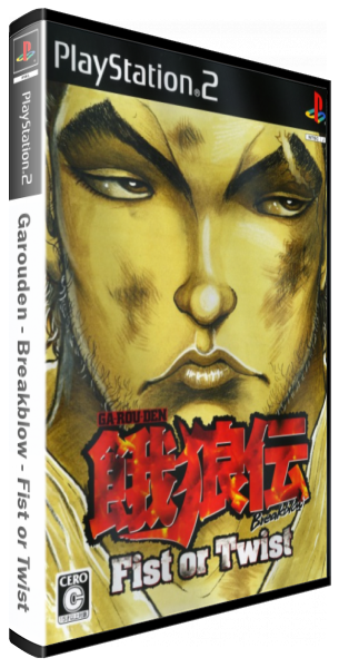 Garouden - Breakblow - Fist or Twist — box-3D (JP)