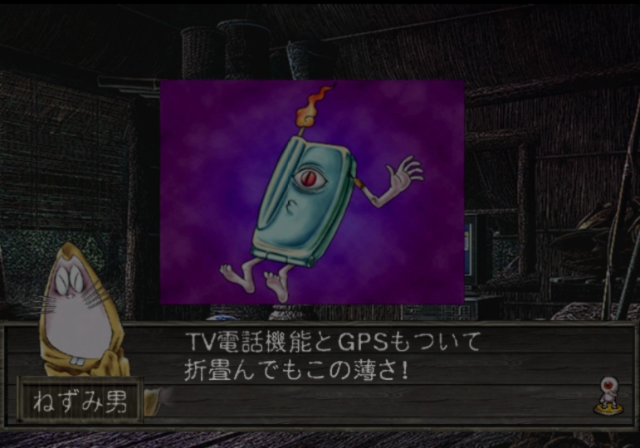 Gegege No Kitarou - Ibun Youkai Kitan — ss (JP)