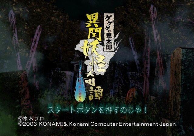 Gegege No Kitarou - Ibun Youkai Kitan — sstitle (JP)