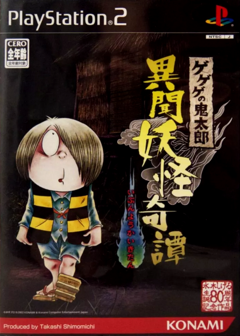 Gegege No Kitarou - Ibun Youkai Kitan box art