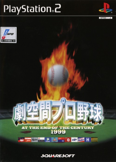 Gekikuukan Pro Baseball - The End Of The Century 1999 box art