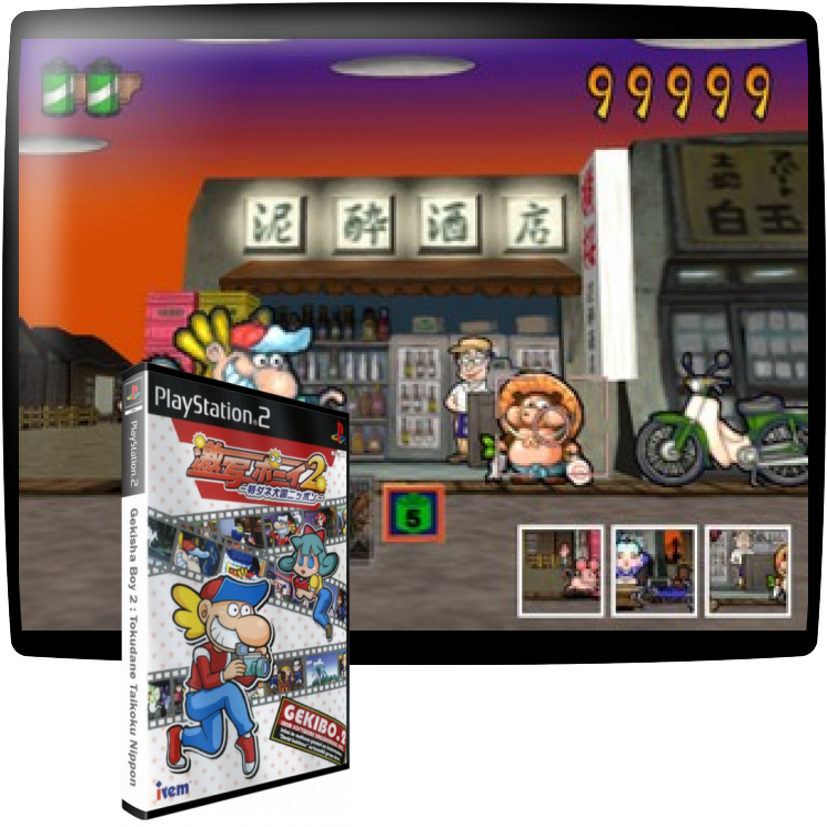 Gekisha Boy 2 - Tokudane Taikoku Nippon — mixrbv1 (JP)