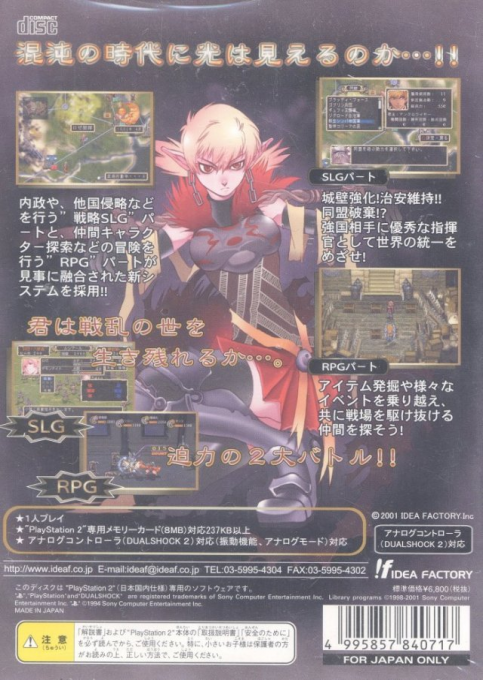 Generation Of Chaos — box-2D-back (JP)