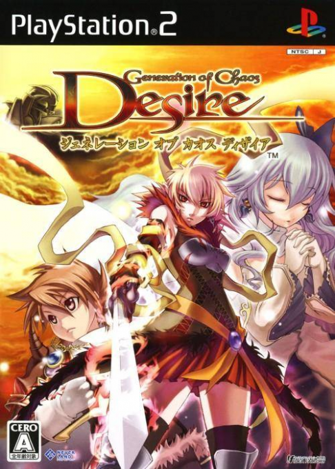 Generation of Chaos Desire box art