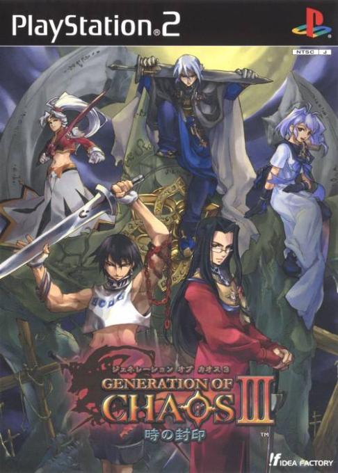 Generation Of Chaos 3 - Toki No Fuuin box art
