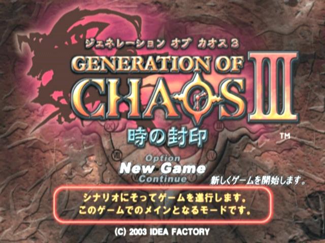 Generation Of Chaos 3 - Toki No Fuuin — sstitle (JP)