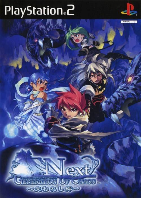 Generation Of Chaos Next - Ushinawareshi Kizuna box art