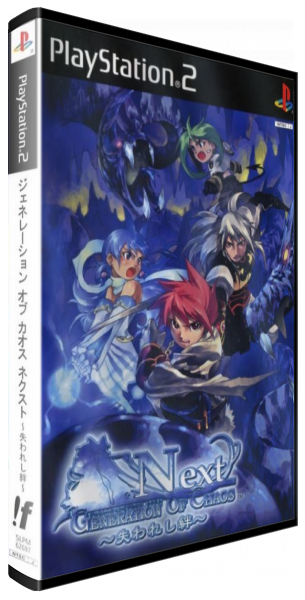 Generation Of Chaos Next - Ushinawareshi Kizuna — box-3D (JP)