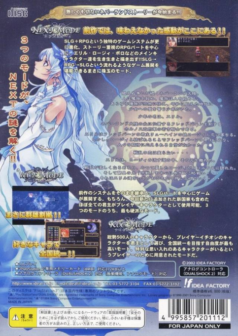 Generation Of Chaos Next - Ushinawareshi Kizuna — box-2D-back (JP)