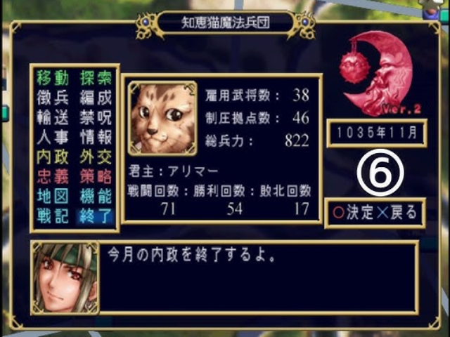 Generation Of Chaos Next - Ushinawareshi Kizuna — ss (JP)