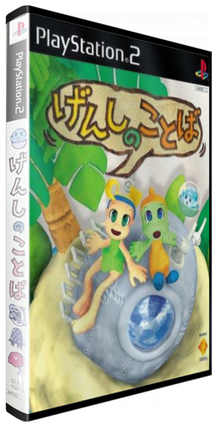 Genshi No Kotoba — box-3D (JP)
