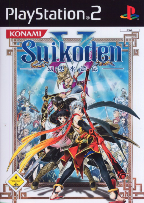Suikoden 5 — box-2D (DE)