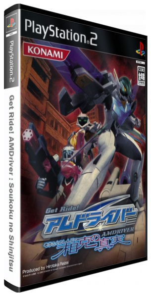 Get Ride! AMDriver - Soukoku no Shinjitsu — box-3D (JP)