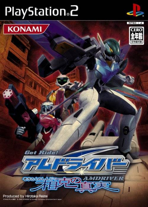 Get Ride! AMDriver - Soukoku no Shinjitsu box art