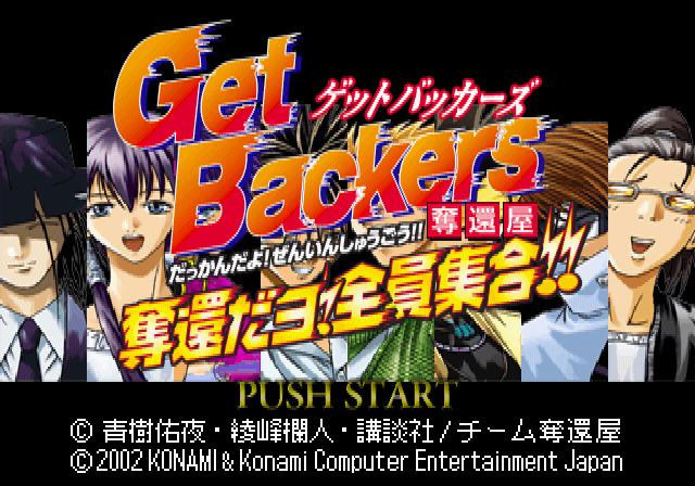 Getbackers - Dakkan'ya - Dakkan Da Yo! Zen'in Shuugou!! — sstitle (JP)