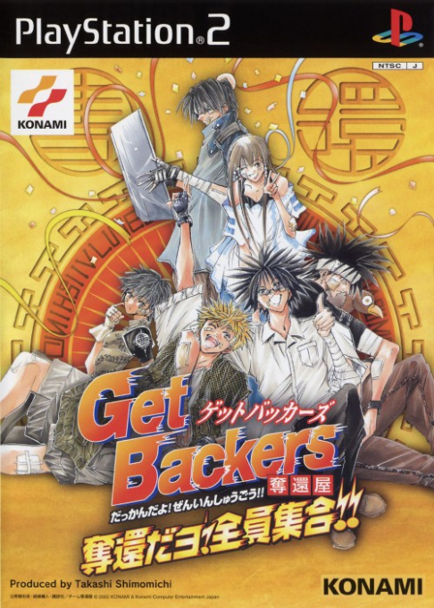 Getbackers - Dakkan'ya - Dakkan Da Yo! Zen'in Shuugou!! box art