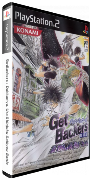 Getbackers - Dakkan'ya - Ura Shinjuku Saikyou Battle — box-3D (JP)