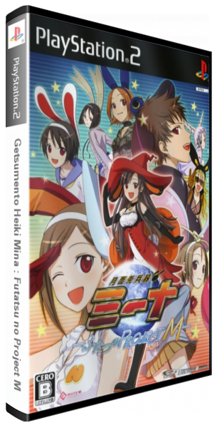 Getsumento Heiki Mina - Futatsu No Project M — box-3D (JP)
