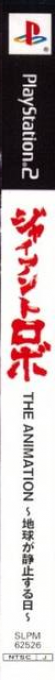 Giant Robo - The Animation - Chikyuu Ga Seishi Suru Hi — box-2D-side (JP)