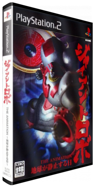 Giant Robo - The Animation - Chikyuu Ga Seishi Suru Hi — box-3D (JP)