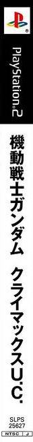Kidou Senshi Gundam - Climax U.C. — box-2D-side (JP)