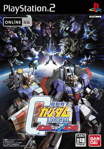 Mobile Suit Gundam-gundam Vs. Zeta Gundam — box-2D (JP)
