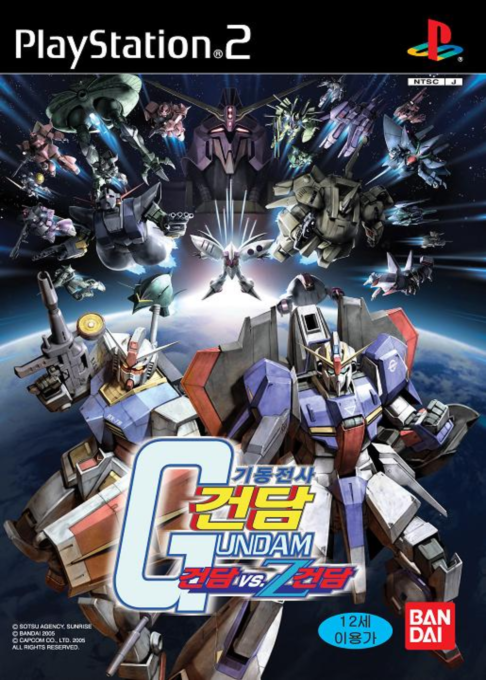 Mobile Suit Gundam-gundam Vs. Zeta Gundam — box-2D (KR)