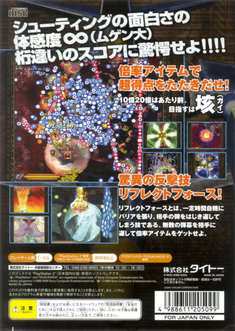 Gigawing Generation — box-2D-back (JP)