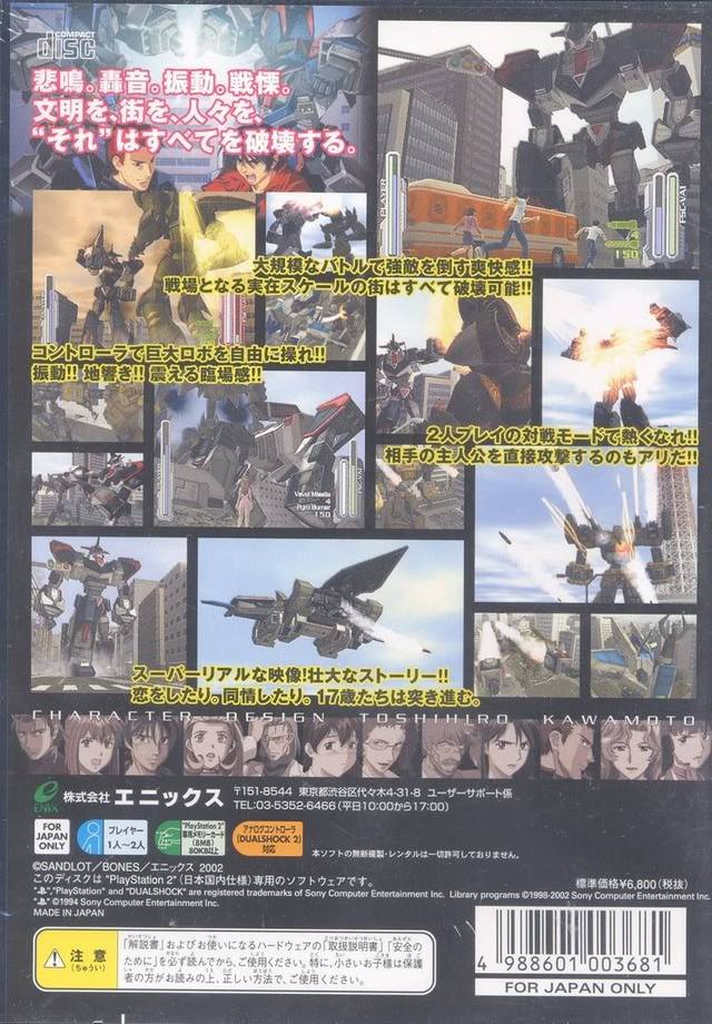 Robot Alchemic Drive — box-2D-back (JP)