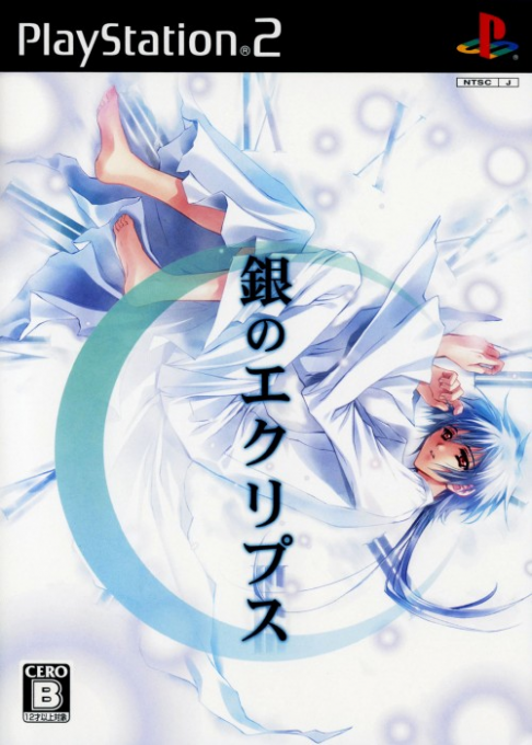 Gin No Eclipse box art