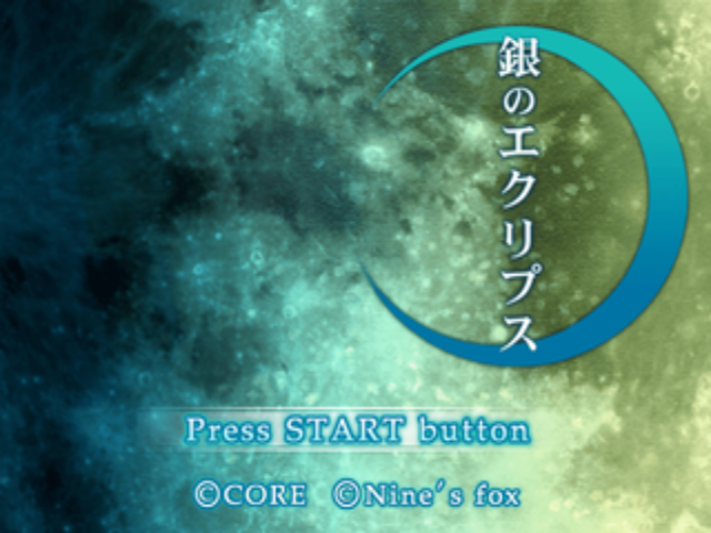 Gin No Eclipse — sstitle (JP)