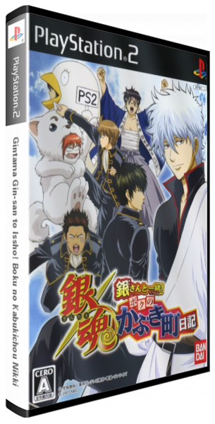 Gintama Gin-san To Issho! Boku No Kabuki Machi Nikki — box-3D (JP)