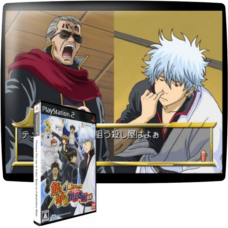 Gintama Gin-san To Issho! Boku No Kabuki Machi Nikki — mixrbv1 (WOR)