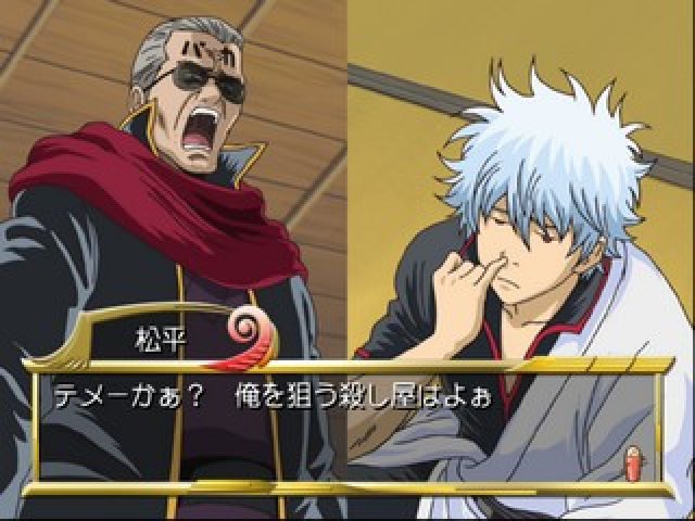 Gintama Gin-san To Issho! Boku No Kabuki Machi Nikki — ss (JP)