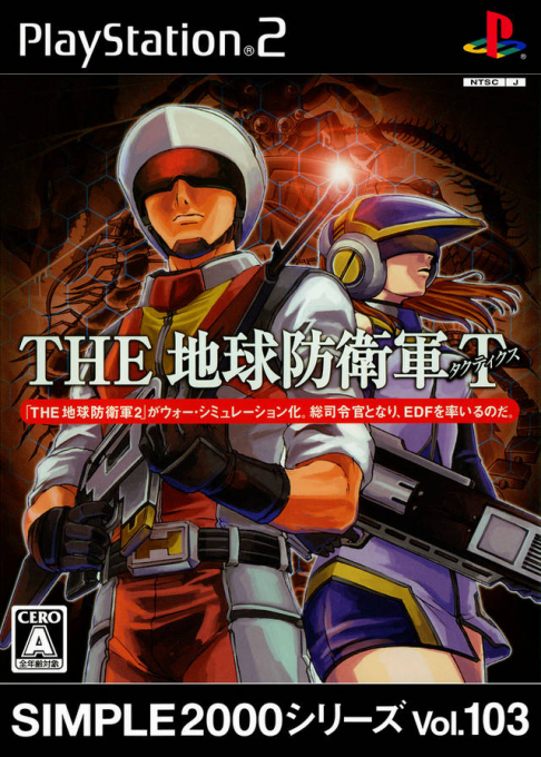 Global Defence Force - Tactics — box-2D (JP)