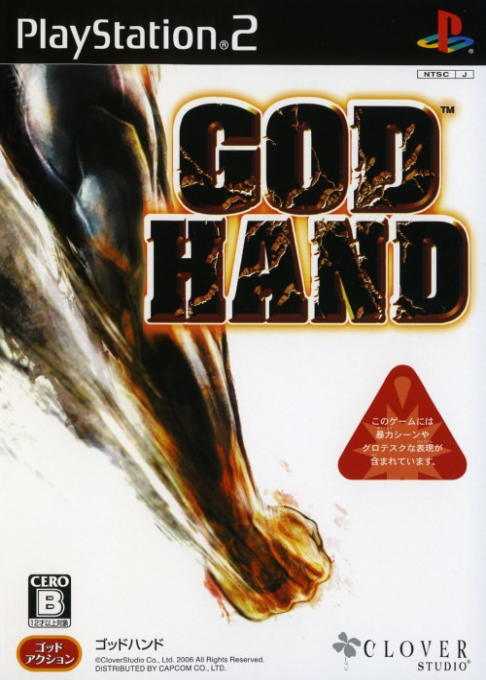 God Hand — box-2D (JP)