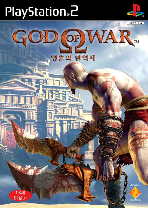 God Of War — box-2D (KR)
