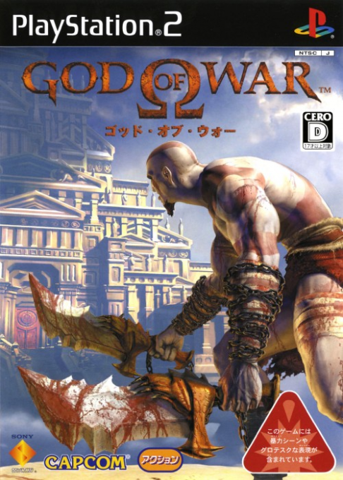God Of War — box-2D (JP)