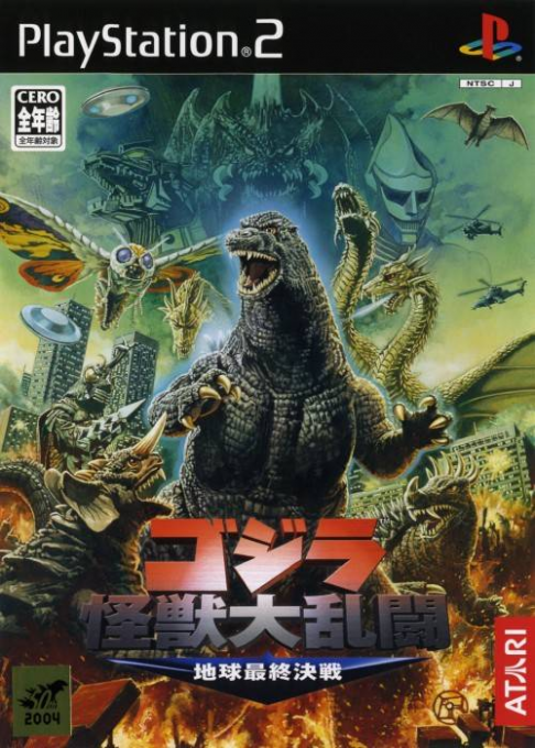 Godzilla - Save The Earth — box-2D (JP)