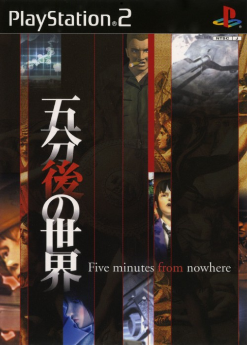 Gofungo No Sekai - Five Minutes From Nowhere box art
