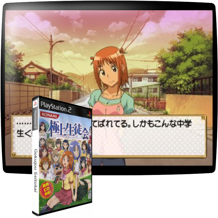 Gokujou Seitokai — mixrbv1 (JP)