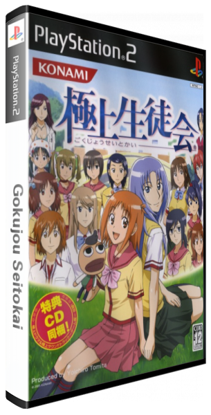 Gokujou Seitokai — box-3D (JP)