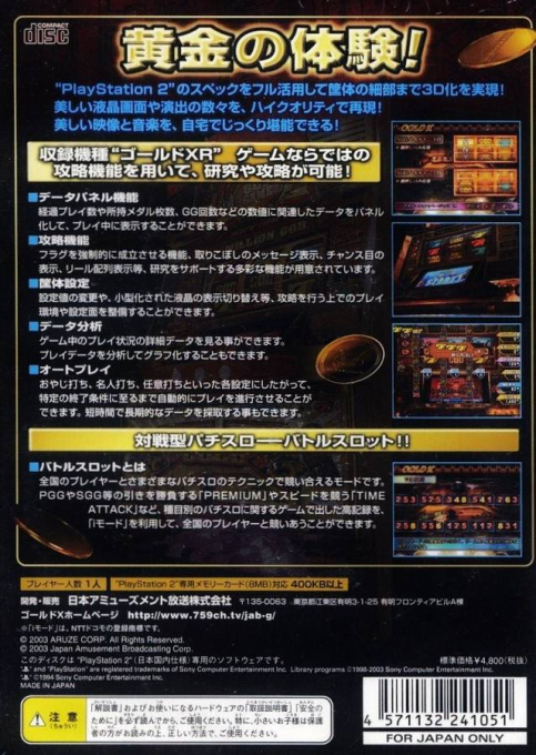 Gold X — box-2D-back (JP)