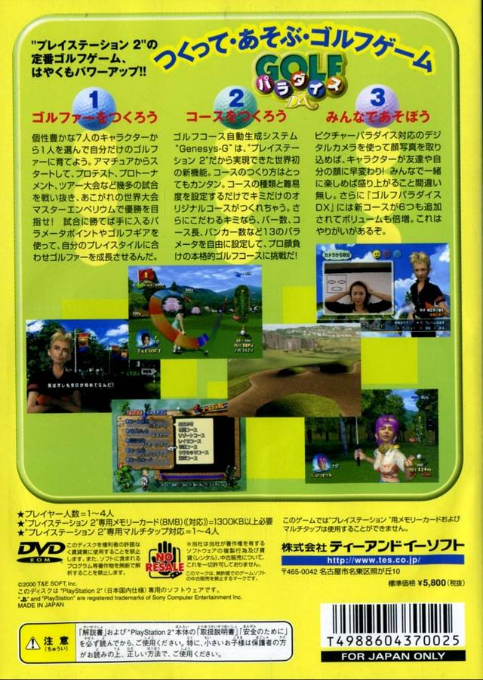 Swing Away Golf — box-2D-back (JP)