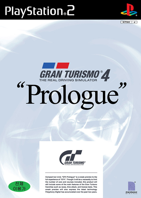 Gran Turismo 4 Prologue — box-2D (KR)