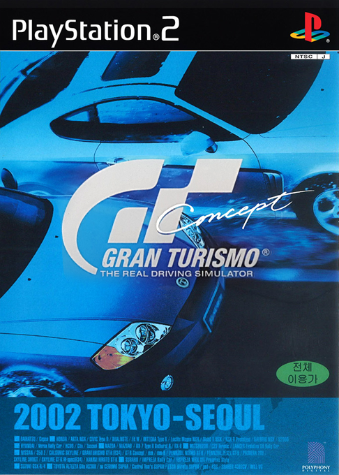 Gran Turismo Concept 2002 Tokyo-geneva — box-2D (KR)